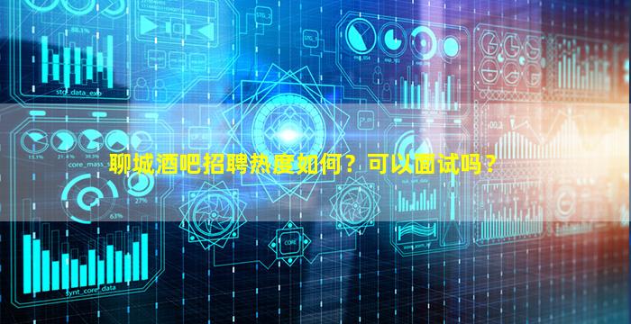 六安KTV招聘